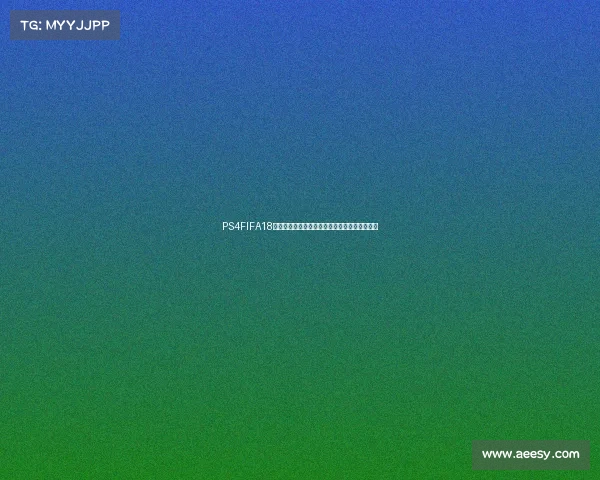 PS4FIFA18缺少世界杯模式引发玩家遗憾足球体验讨论热议